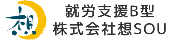 株式会社想SOU
